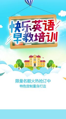 英语听学会