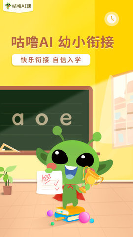 咕噜AI课系统开发app