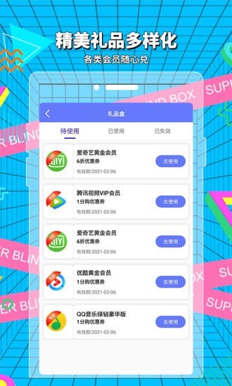 超级盲盒app开发人员