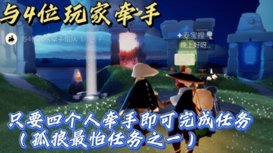 光遇9.29日常任务完成攻略分享