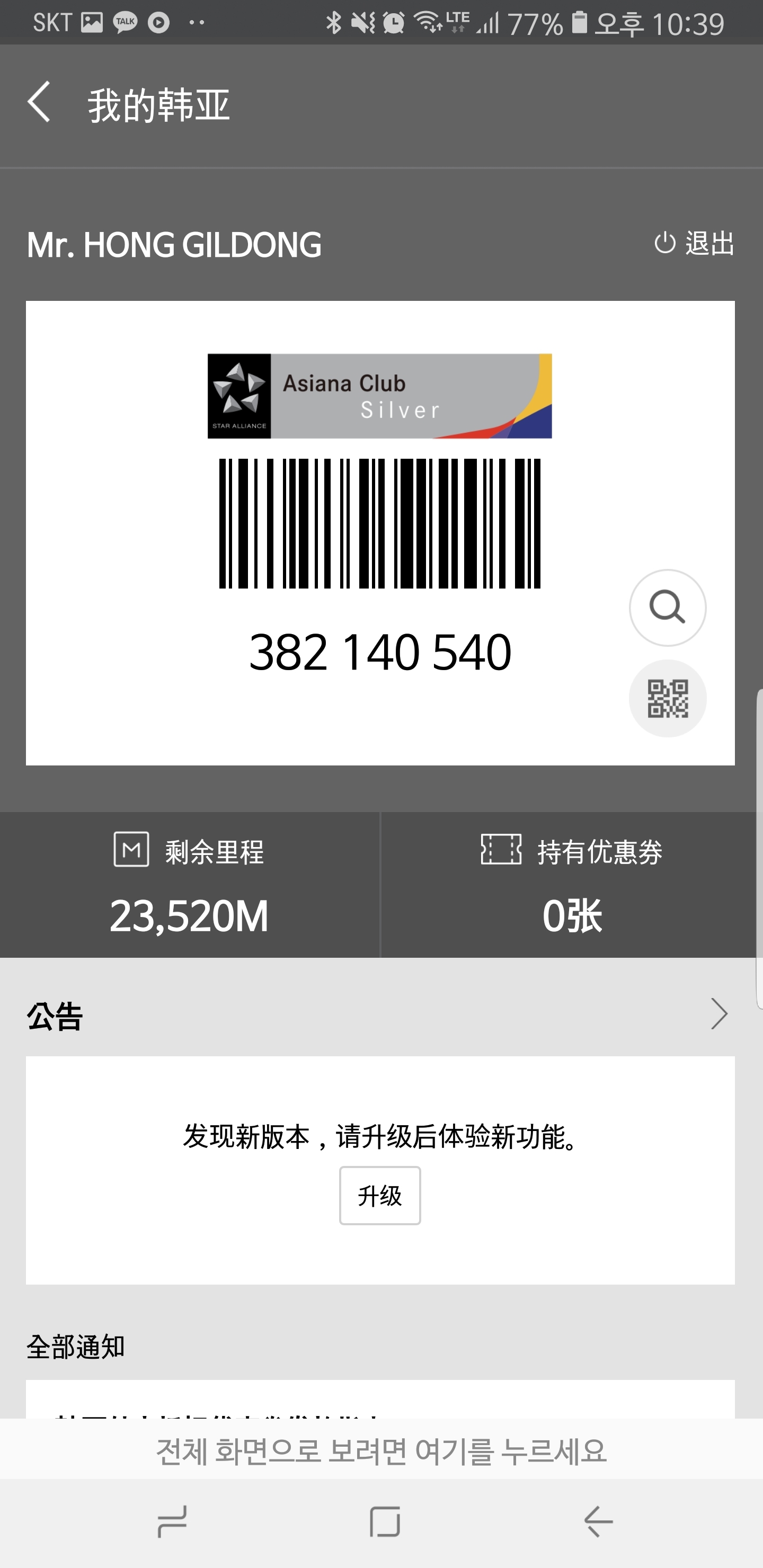 韩亚航空app用什么语言开发