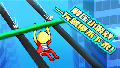 疯狂棍棍侠