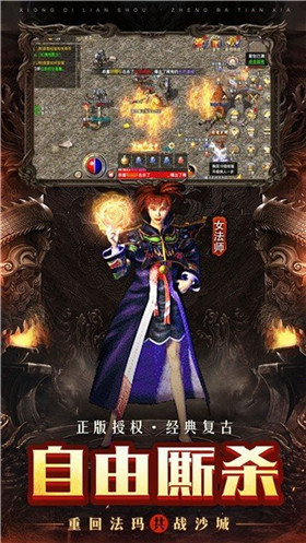龙纹合击版