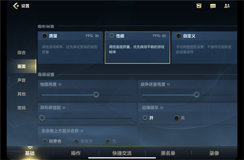 英雄联盟手游最佳画面设置方案介绍