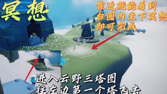 光遇10.25每日任务完成攻略2021