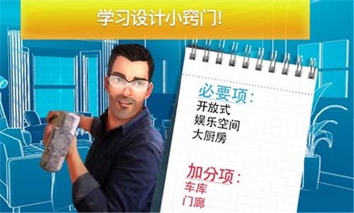 房产兄弟家居设计完整版