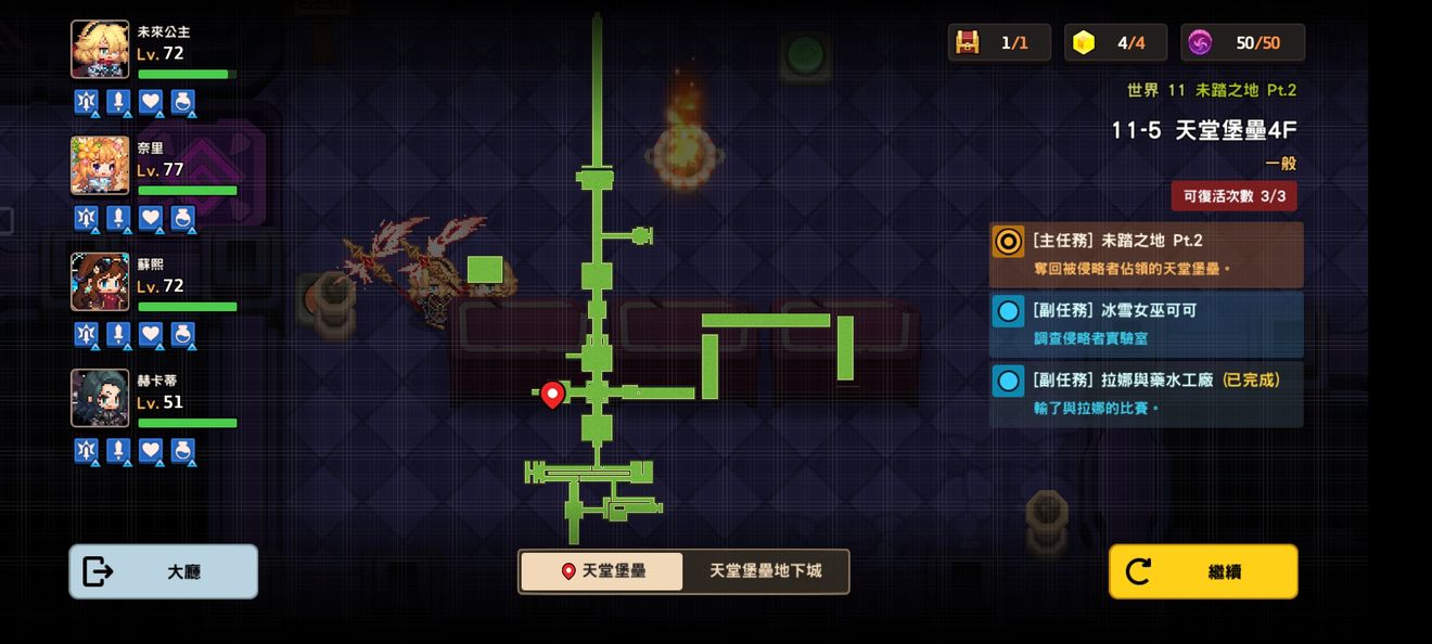 坎公骑冠剑11-5三星全收集图文攻略