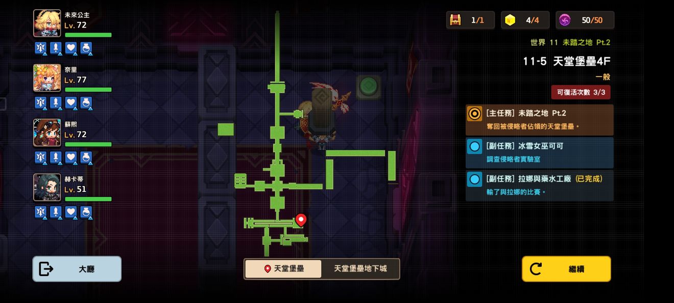 坎公骑冠剑11-5三星全收集图文攻略