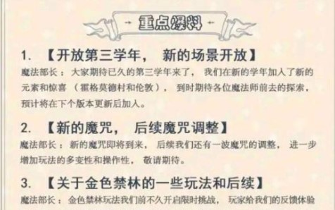 哈利波特魔法觉醒伦敦什么时候开放