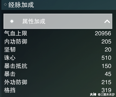 一梦江湖经脉诛心怎么提