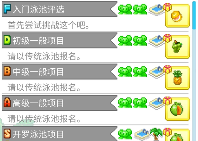 夏日水上乐园物语新手攻略