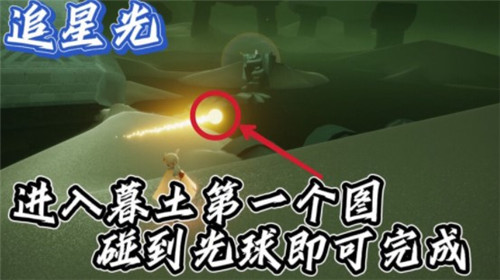 光遇11.7每日任务完成攻略2021