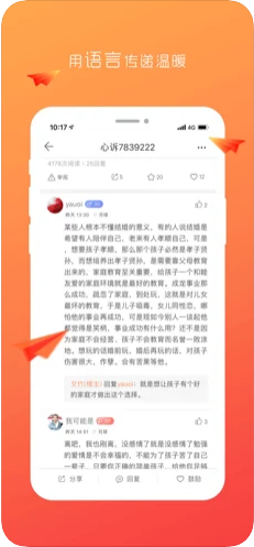 心诉