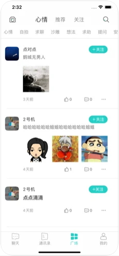 知之APP