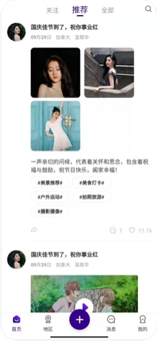 遇见APP