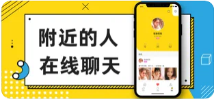 初识交友