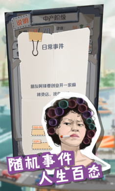 一亿小目标古代版