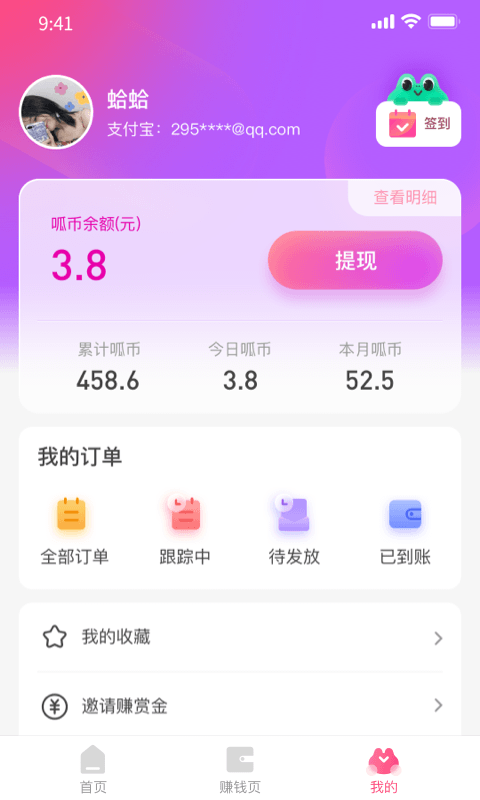優(yōu)返蛙