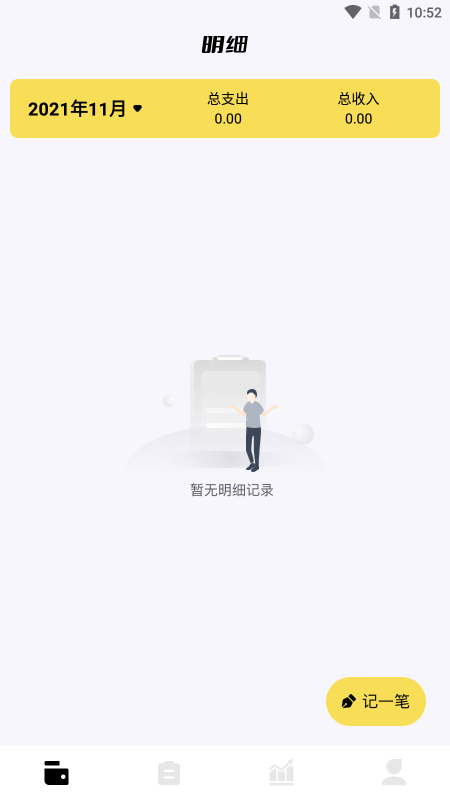卡片记账