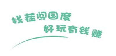 找茬闯国度红包版