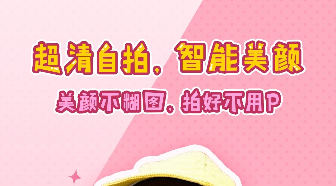 磨叽瘦身相机