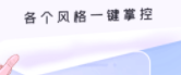 无痕P图助手