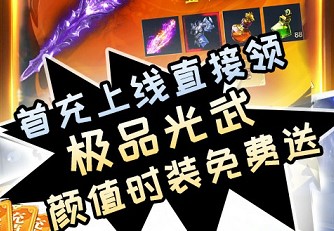 龙魂天下