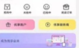 优享销品