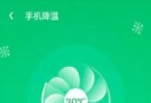 疾速WiFi