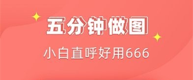 ps作圖大師