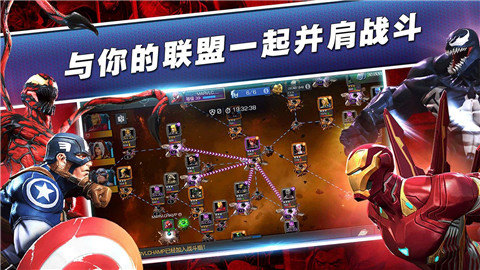 漫威超级争霸战