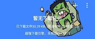 浩克下载app开发网站