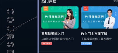 Premiere视频全能剪辑