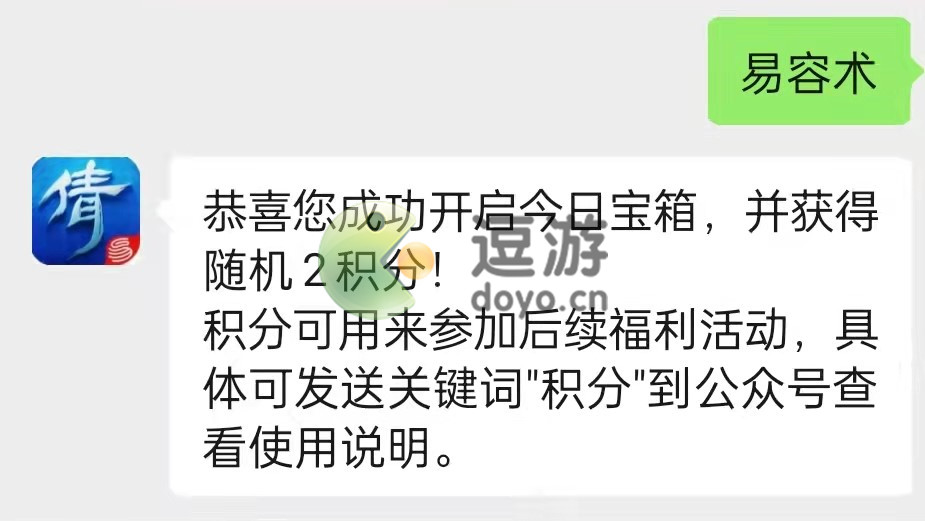 倩女幽魂手游12.3宝箱钥匙口令一览2021