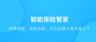 保险查查