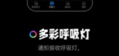 AOD熄屏显示