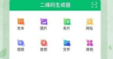 二维码全能王