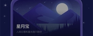 星月睡眠助手软件开发要多少钱