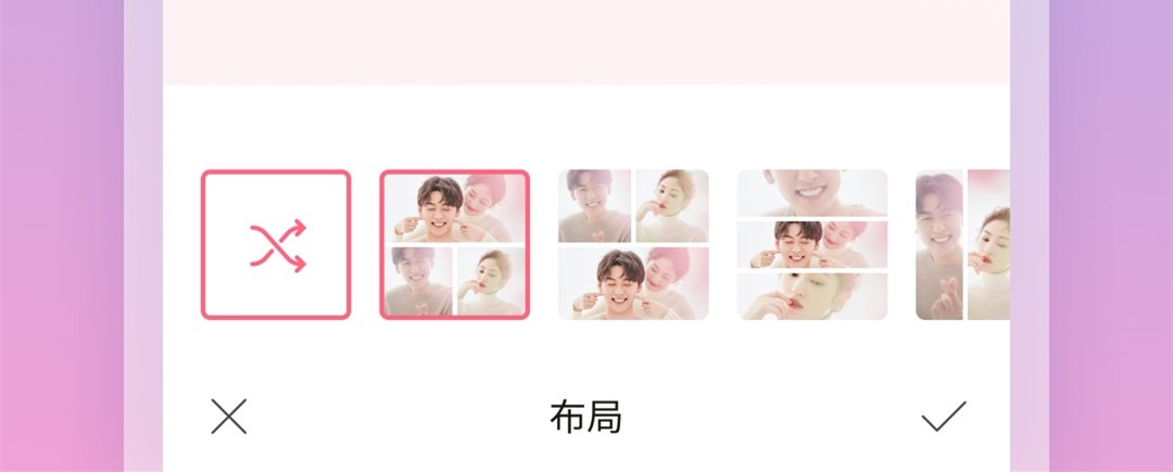 蜜甜修图拼图