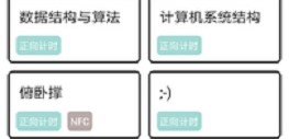 小历时间块