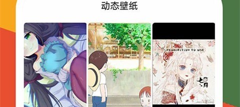 灵动壁纸