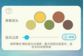 睛喜护眼