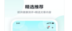 SKG健康