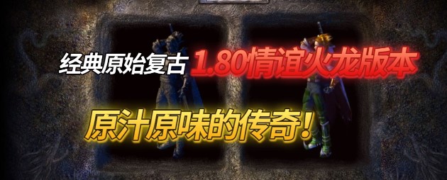 热血虎卫可盘版