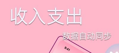 沙鱼记账