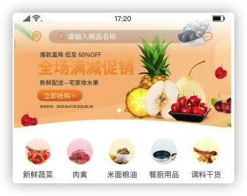 淘鲜喵app开发经验