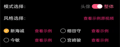 视频图片动漫化