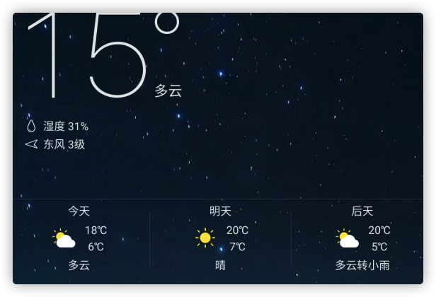 最准天气