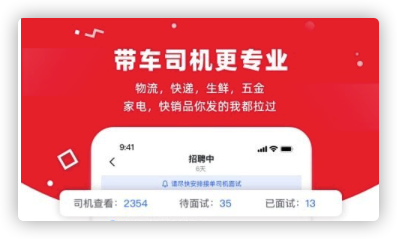 带车聘企业贷款app开发