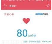 智能心贴